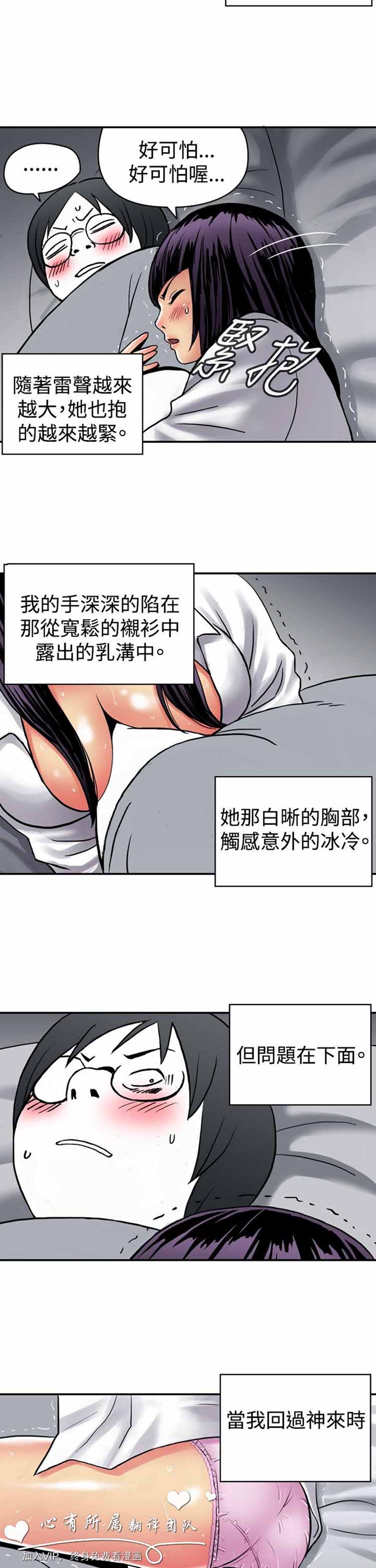 第 24 话 - 第2.jpg页