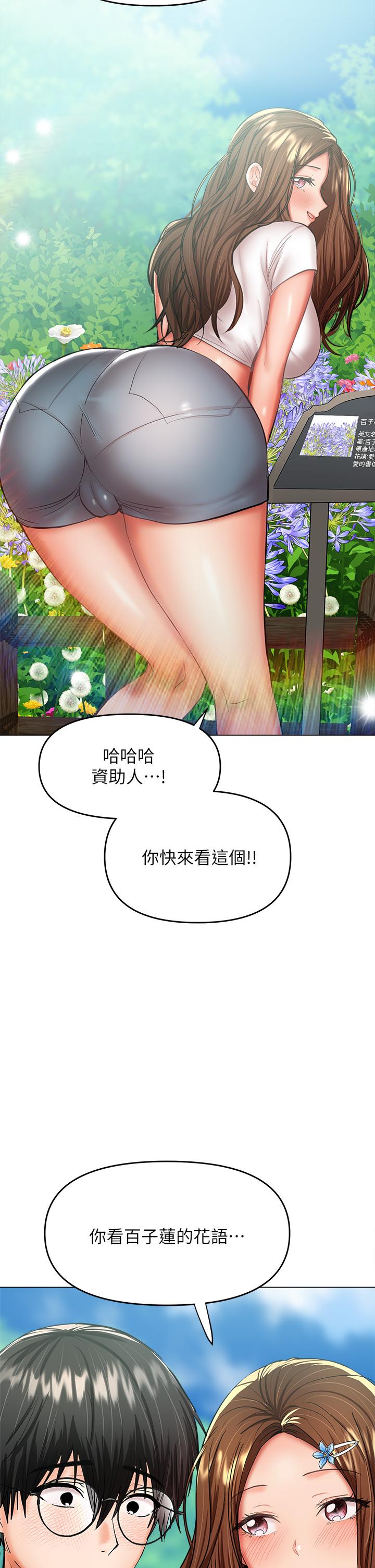 第26話-一輩子忘不掉的觸感 - 第35.jpg页