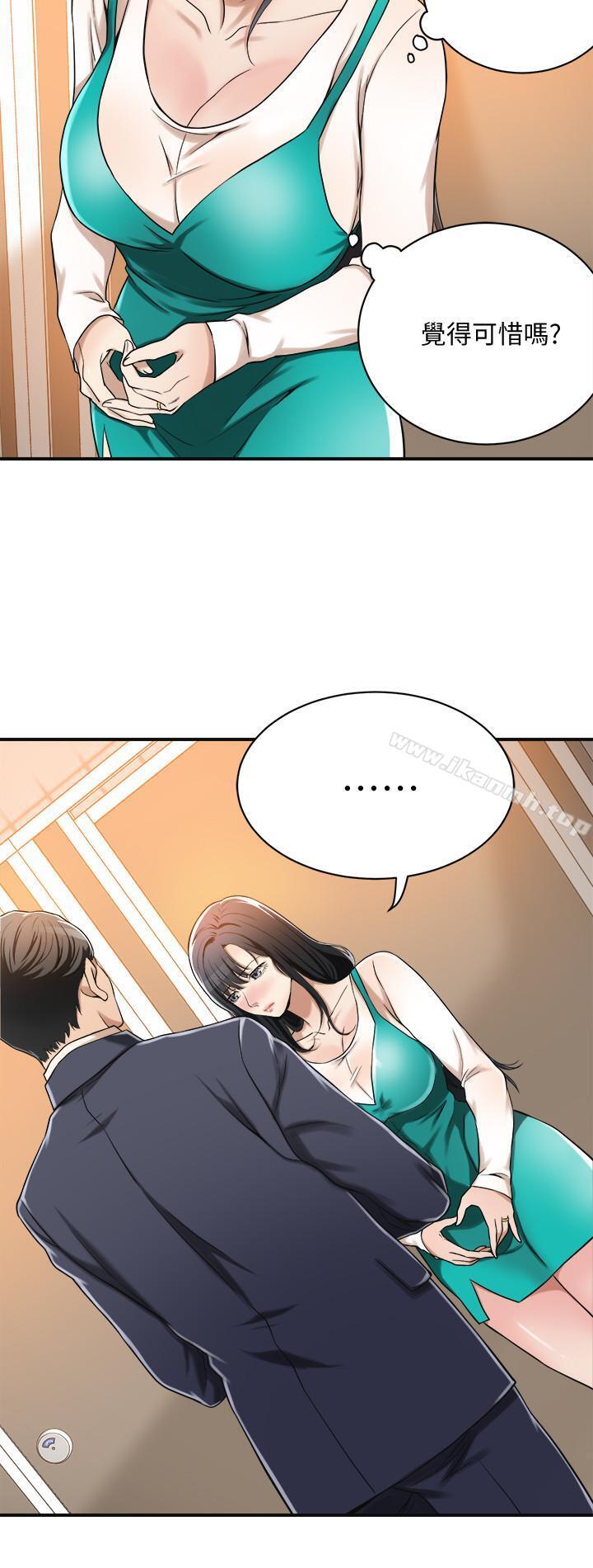 第8話-趁老公出差時 - 第19.jpg页