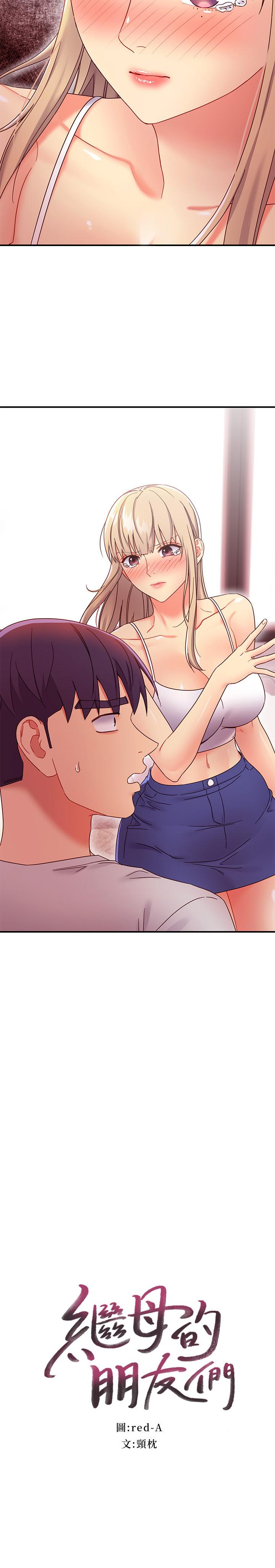 第68話-目睹戶外激戰的兩人 - 第2.jpg页