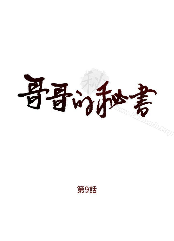 第9話 - 第3.jpg页