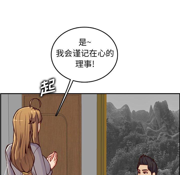 第 40 话 - 第116.jpg页