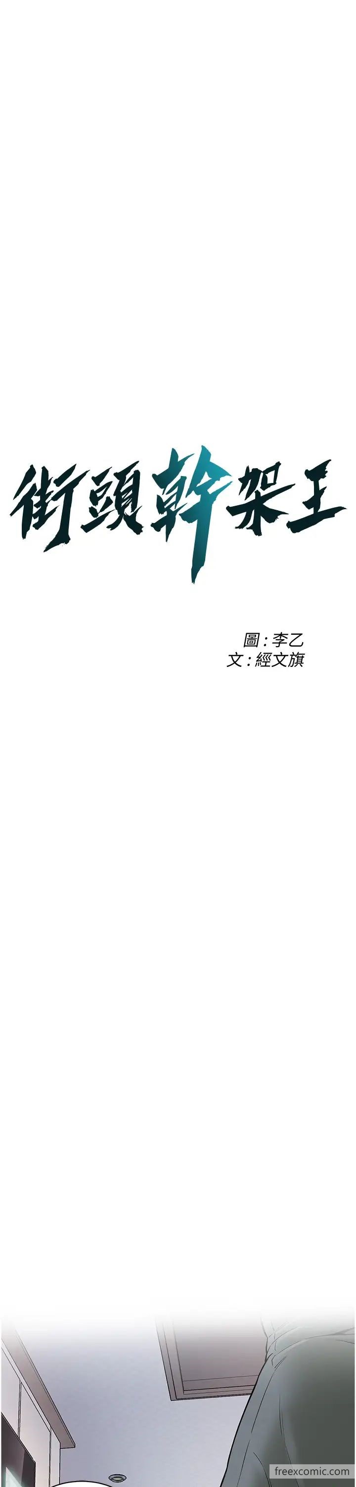 第24话-没有我驯服不了的女人 - 第3.jpg页