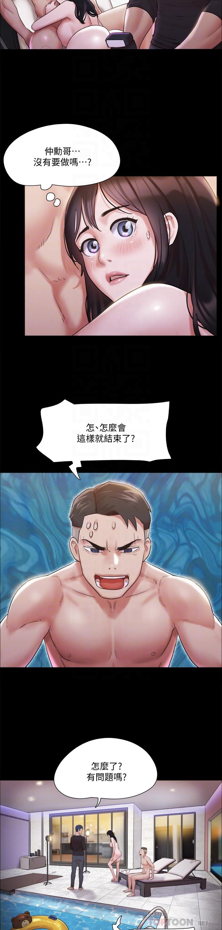 第118話-逐漸變大的尺度 - 第10.jpg页