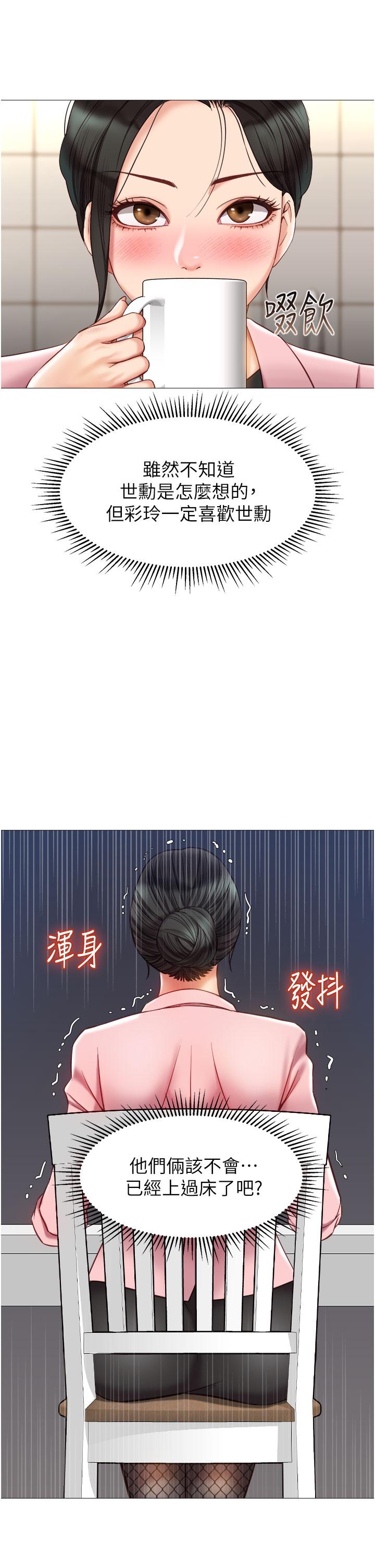 第72話-休想跟我搶男人 - 第22.jpg页