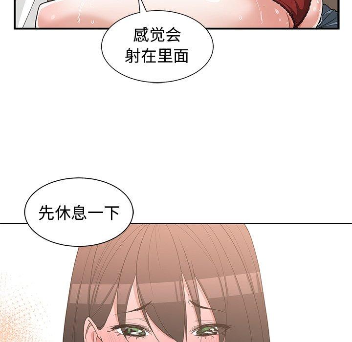 第 20 话 - 第77.jpg页