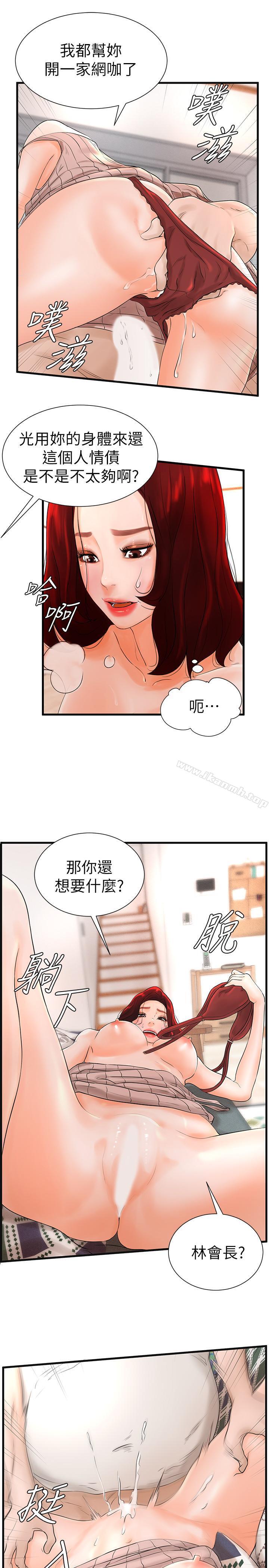 第7话-最近受欢迎的是网咖的惠利 - 第17.jpg页