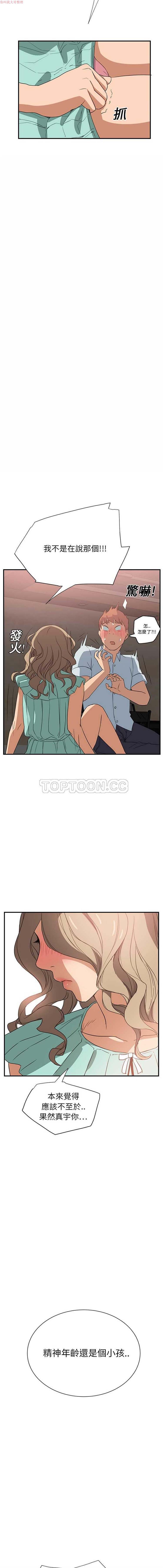 第 6 话 - 第6.jpg页