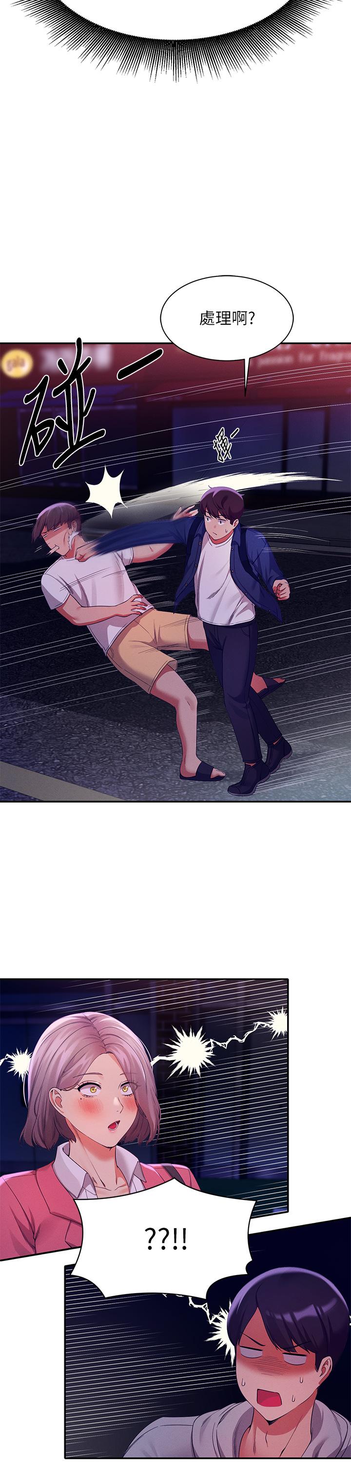第39話-全身濕透的正妹教授 - 第2.jpg页