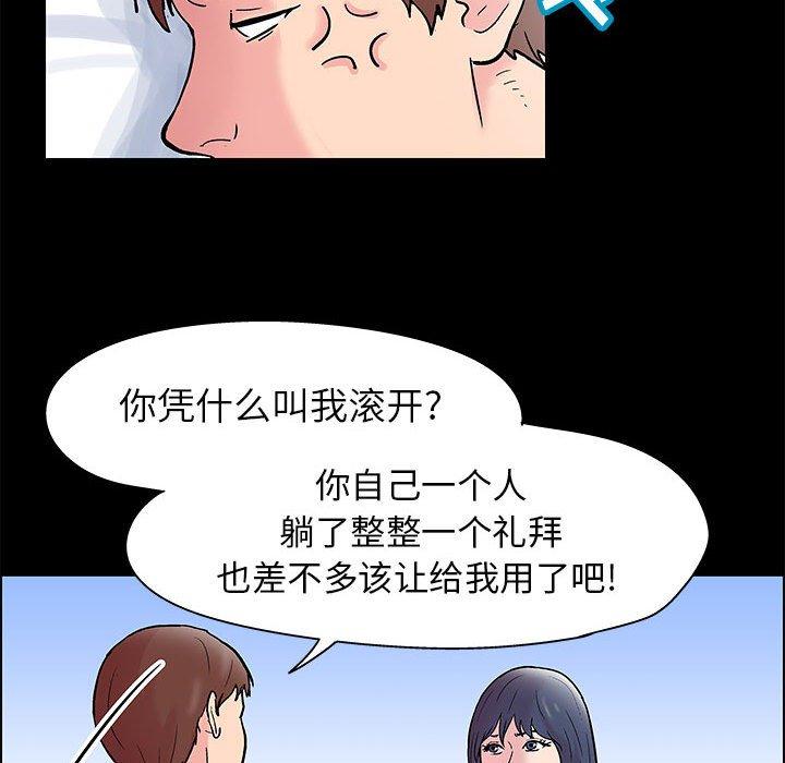 第7话 - 第55.jpg页