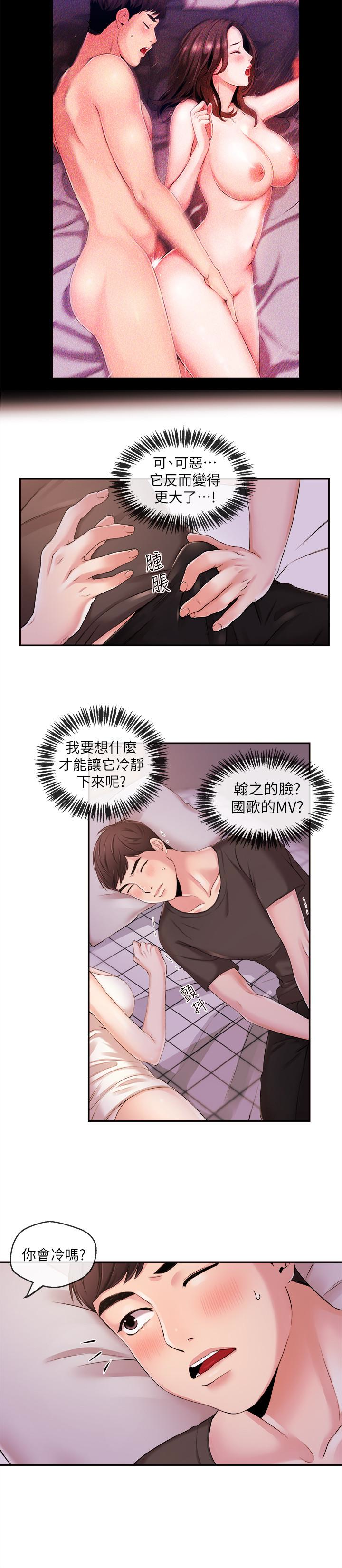 第19話-我來安慰學長的身心靈 - 第8.jpg页