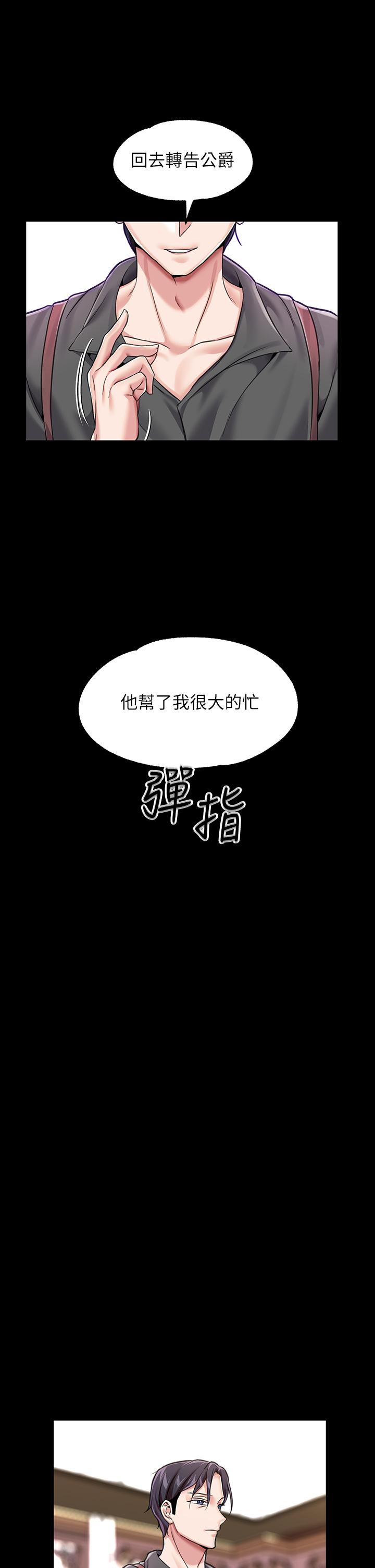 第6话-被調教成肉便器的人生 - 第42.jpg页