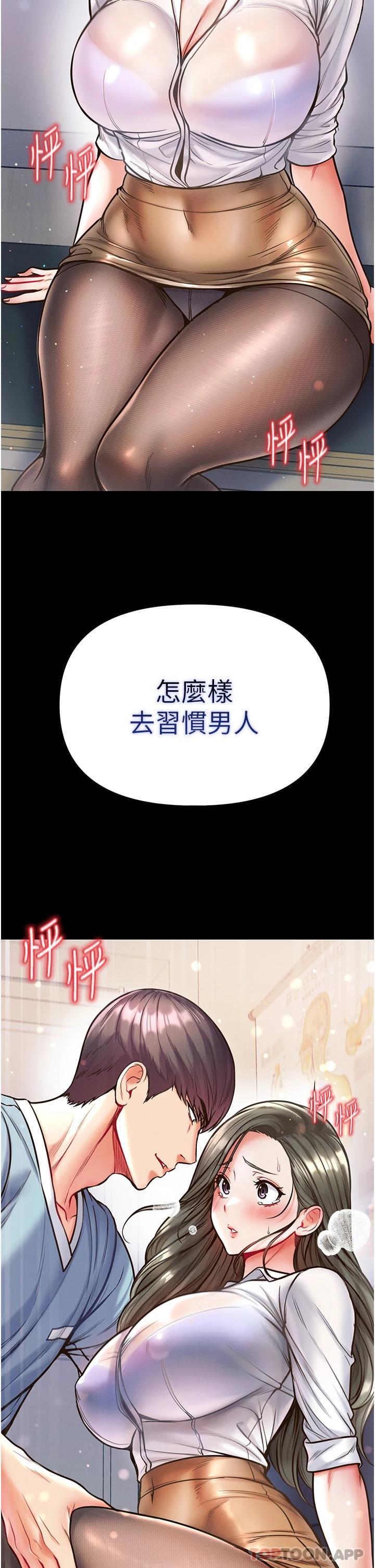 第16话-进攻处女穴 - 第35.jpg页