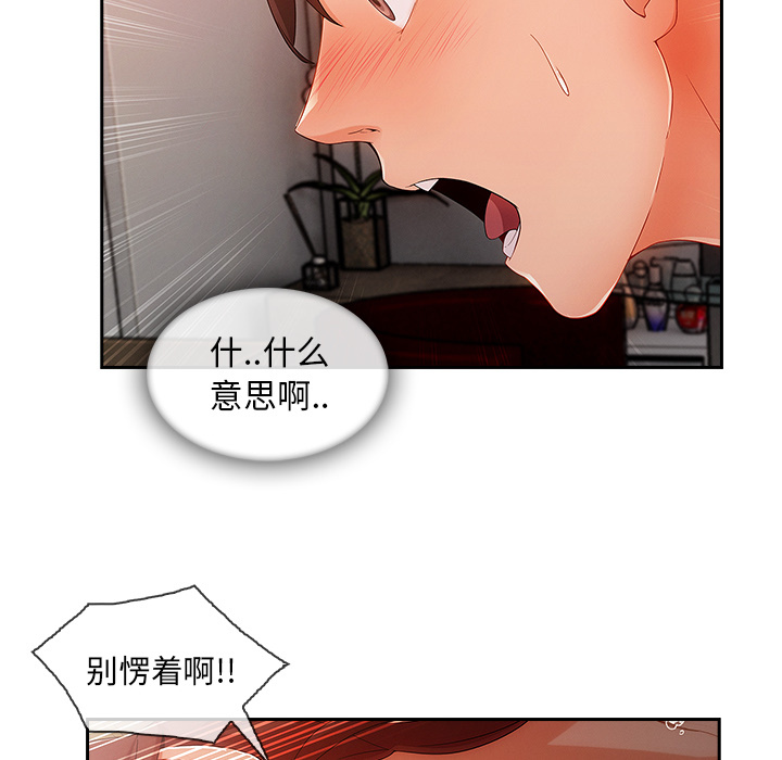 第 30 话 - 第98.jpg页