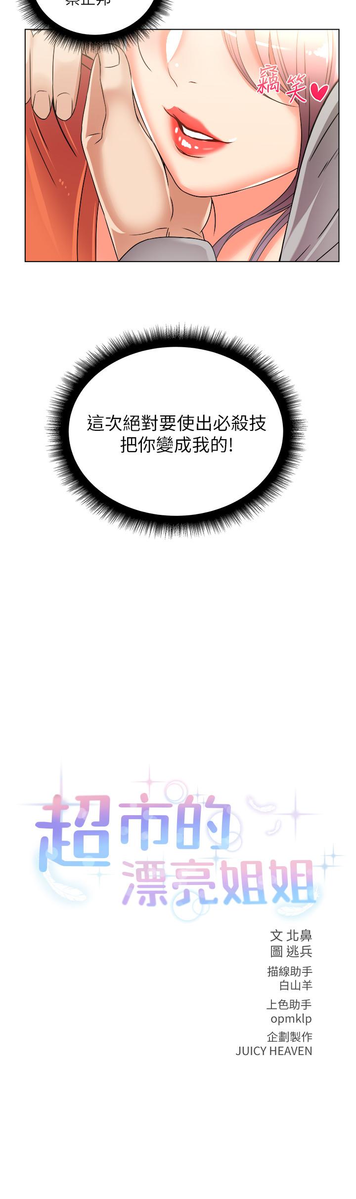 第28话-朵宜的比基尼 - 第2.jpg页