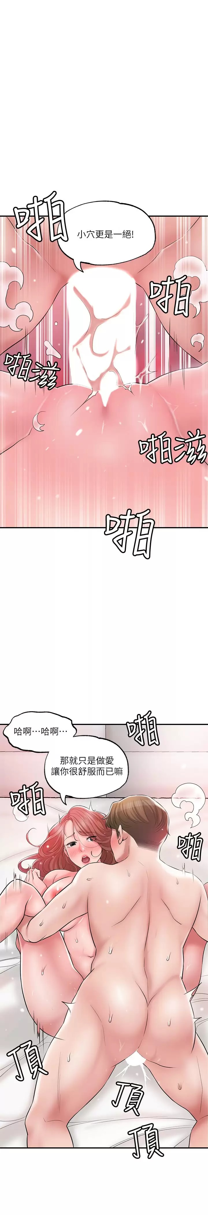 第69話-在岳父的床上搞岳母 - 第24.jpg页