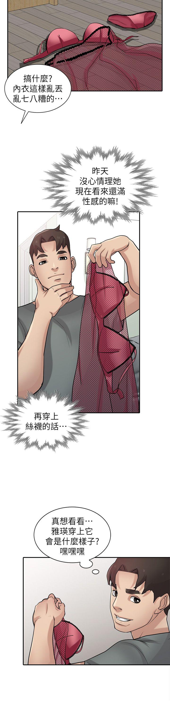 第30話-內衣模特兒的最佳人選 - 第11.jpg页