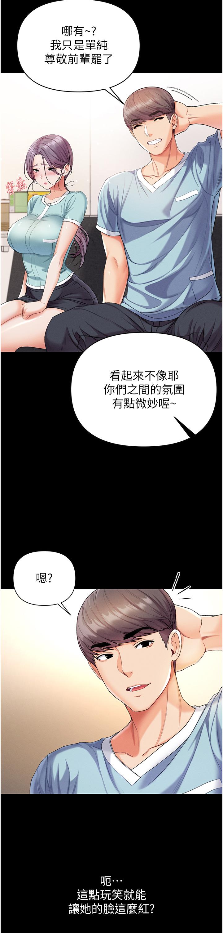 第7話-找出好球帶 - 第29.jpg页