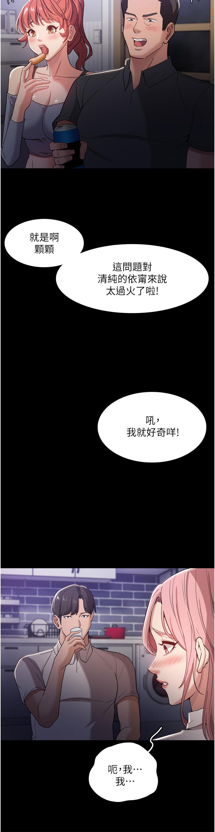 第3話-瞞著女友秘密偷情 - 第11.jpg页