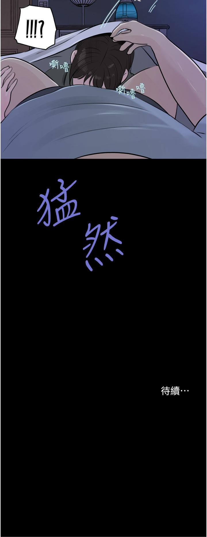 第28話-調教妻子的方法 - 第46.jpg页