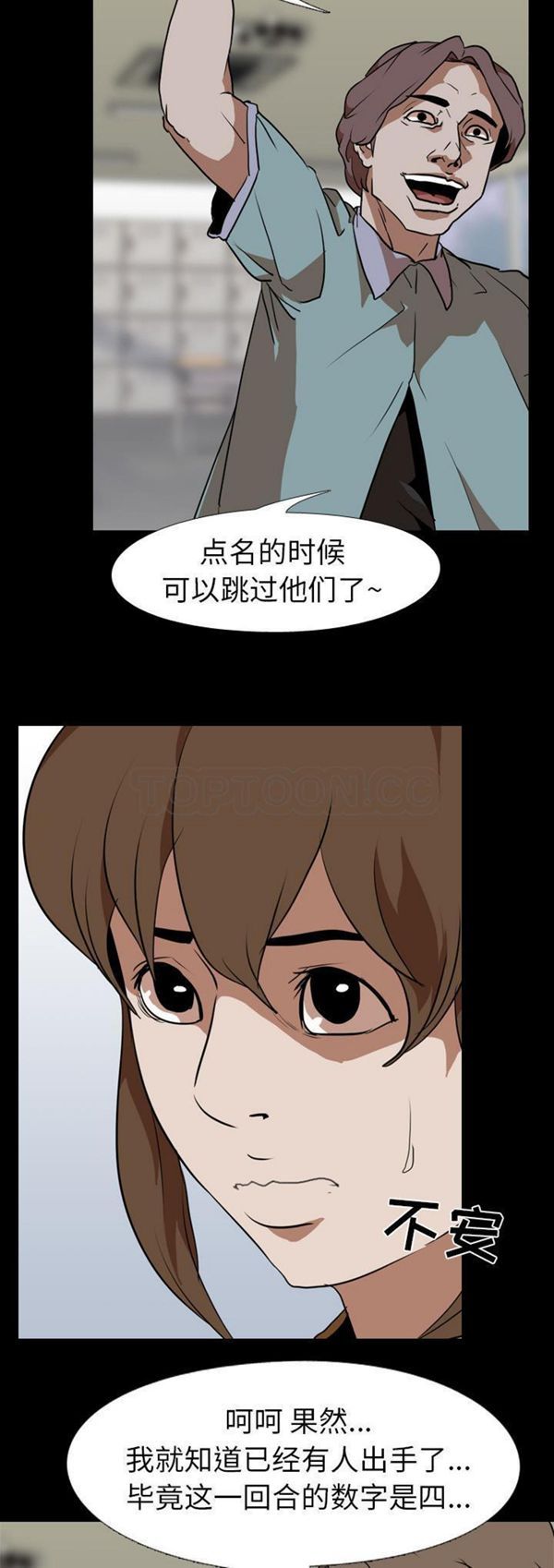 第 57 话 - 第20.jpg页