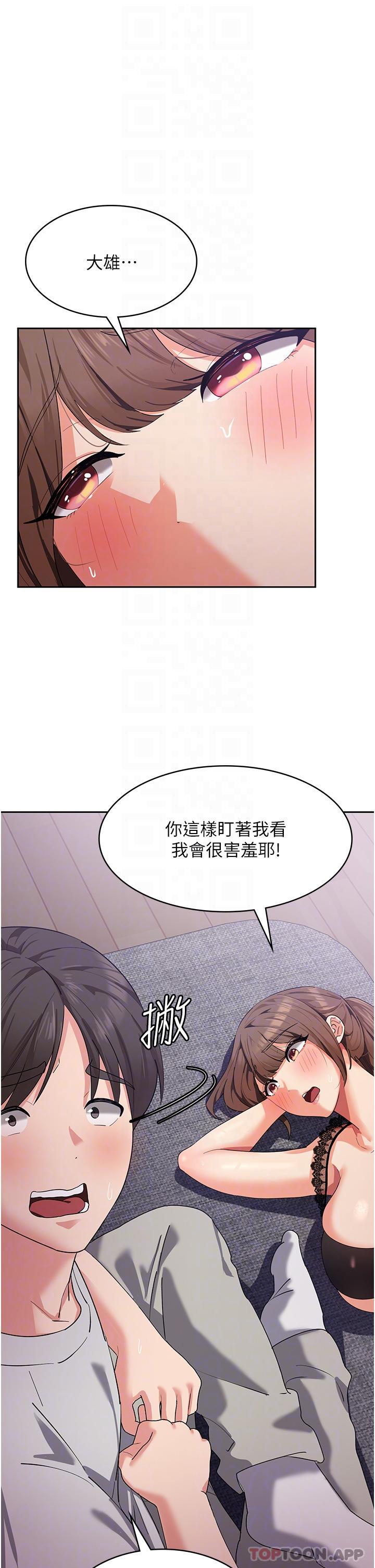 第12话-寻找好友的敏感带 - 第23.jpg页