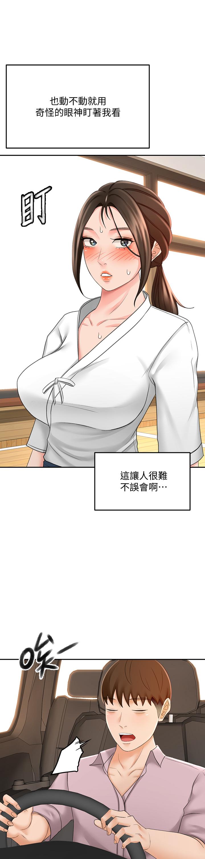 第23話-鮮明生動的春夢 - 第27.jpg页