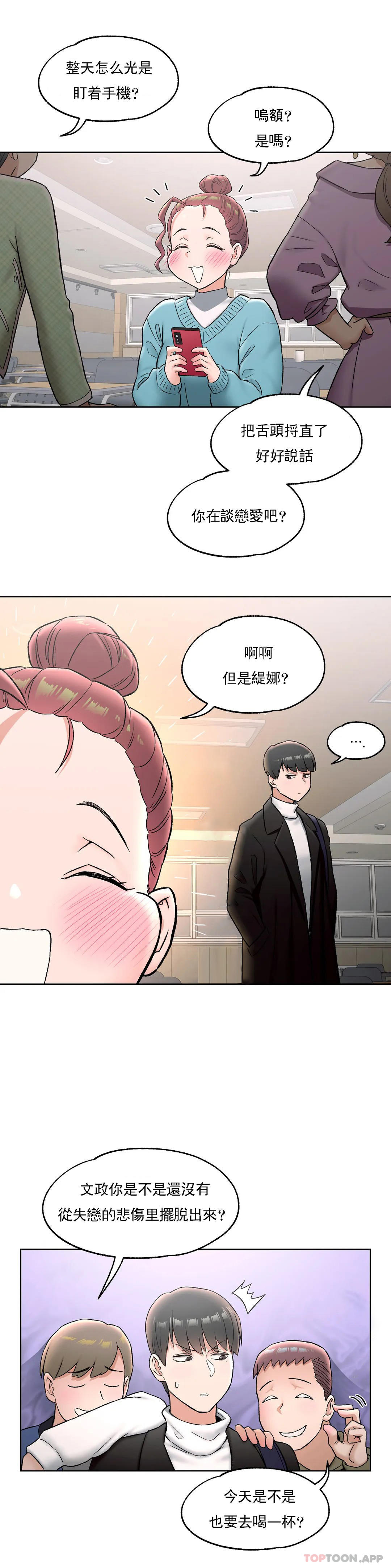 第65话 - 第10.jpg页