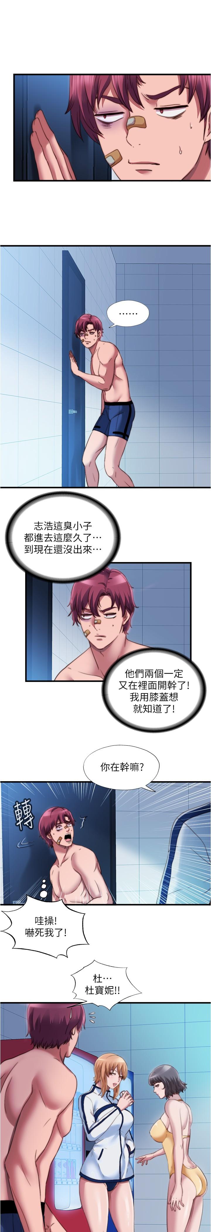 第41话-從後面深深插進來 - 第1.jpg页