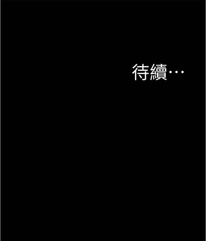第91話-徹底征服張橞樺的機會 - 第36.jpg页