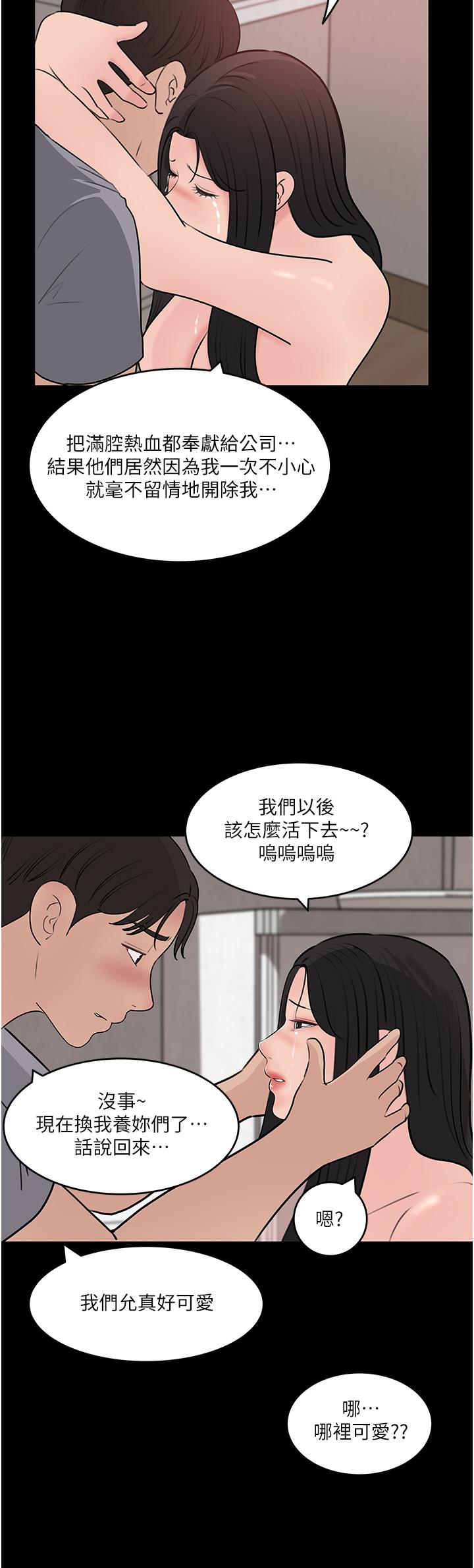 第47话-妳是我的奴隶 - 第53.jpg页