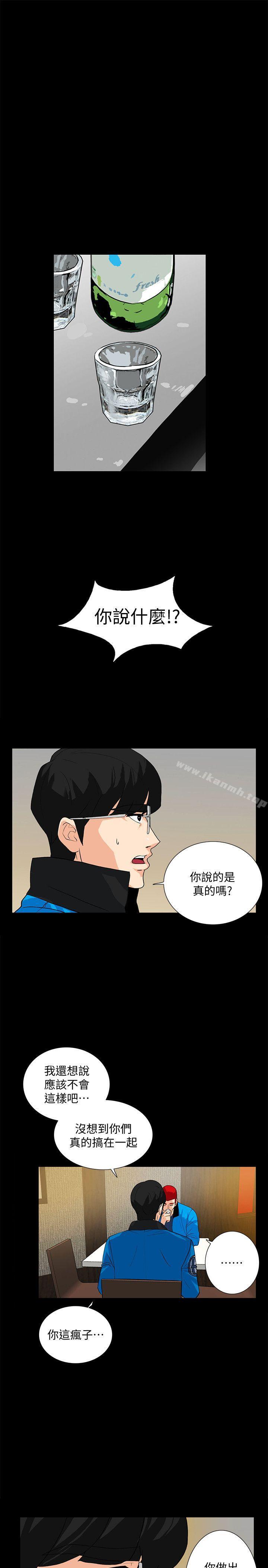 第12话-持续怀疑的老公 - 第1.jpg页
