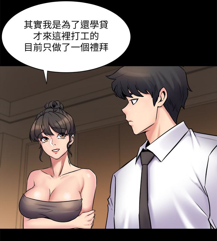 第5话-温热紧实的下面 - 第32.jpg页