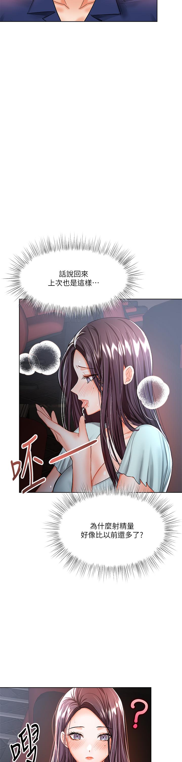 第9話-在電影院的中出 - 第2.jpg页