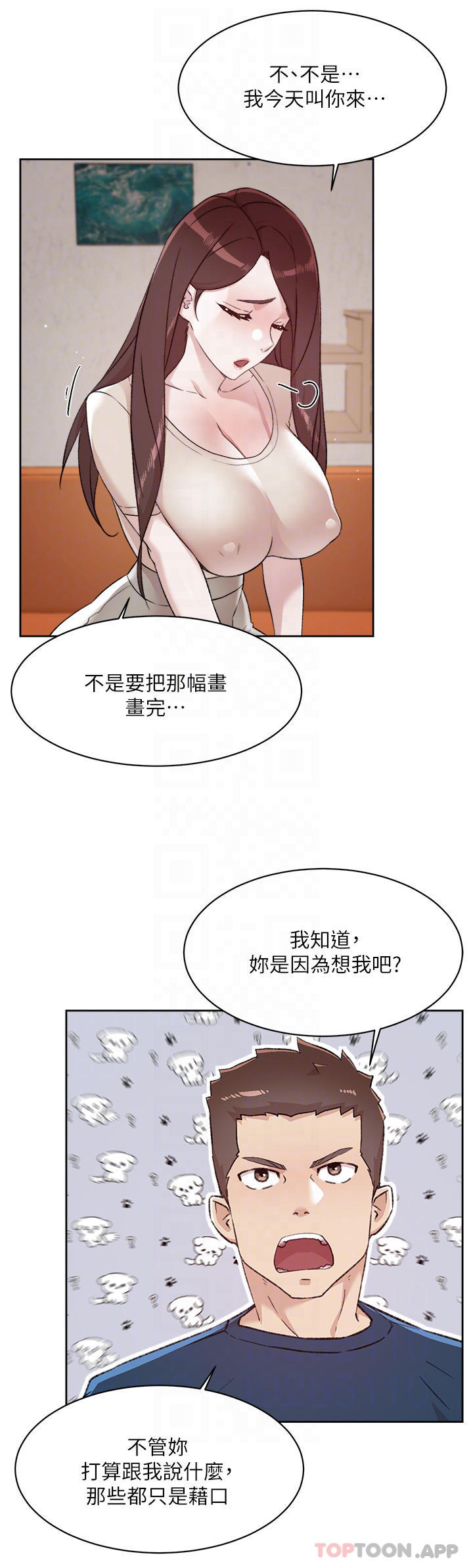 第98话-突破最后一道防线 - 第4.jpg页
