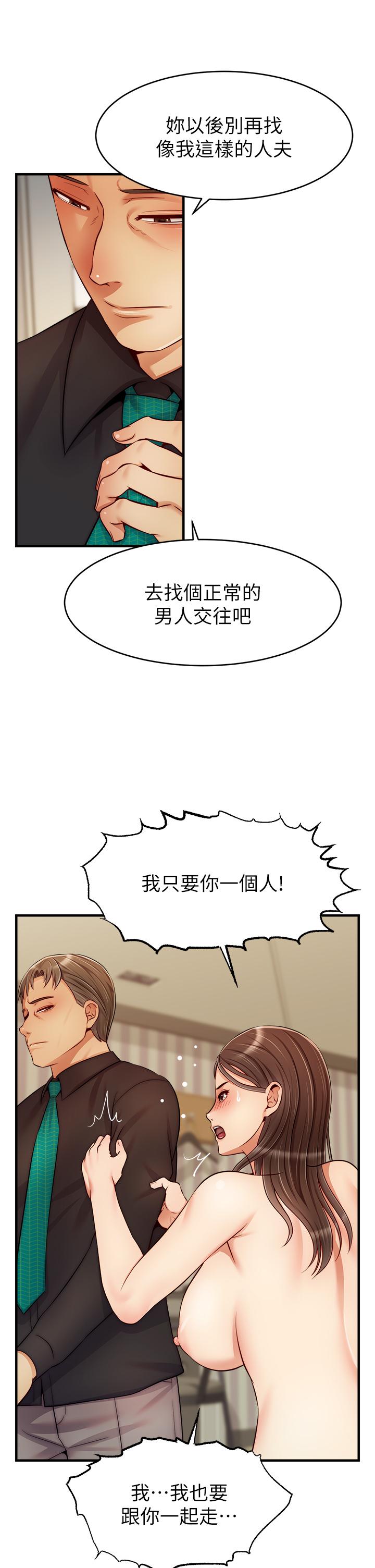 第23話-與初戀的分手炮 - 第33.jpg页