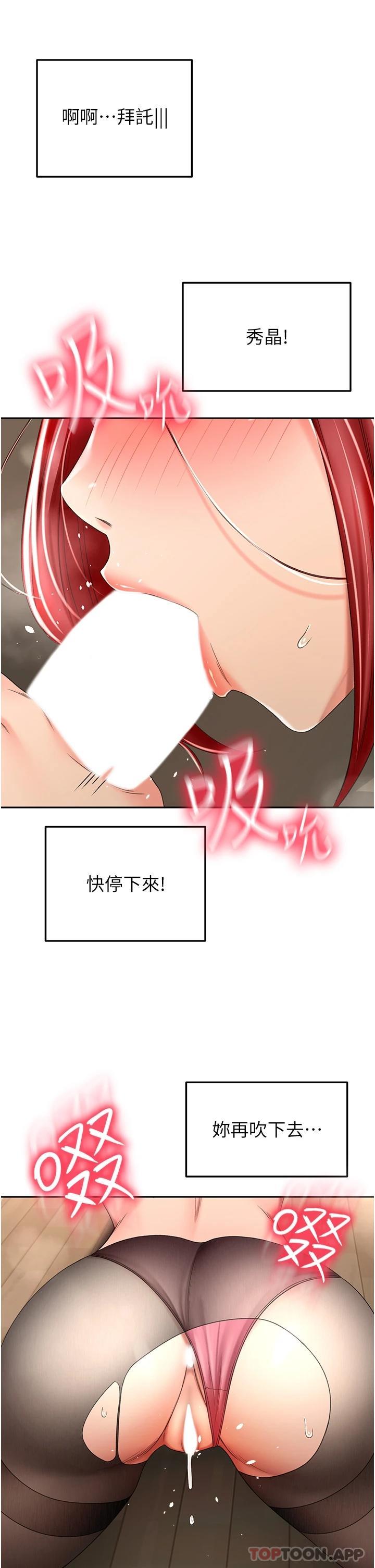 第65话-宝贝对不起，我受不了了 - 第30.jpg页