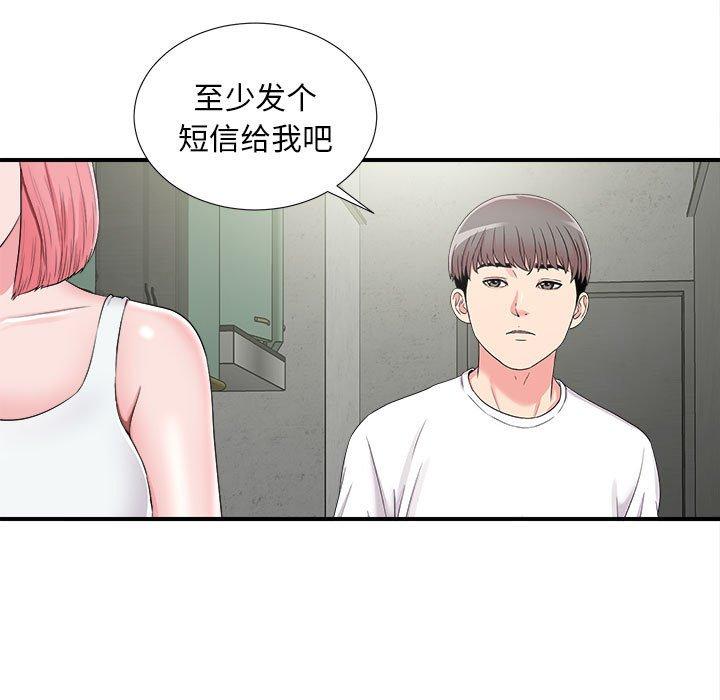 第 8 话 - 第5.jpg页