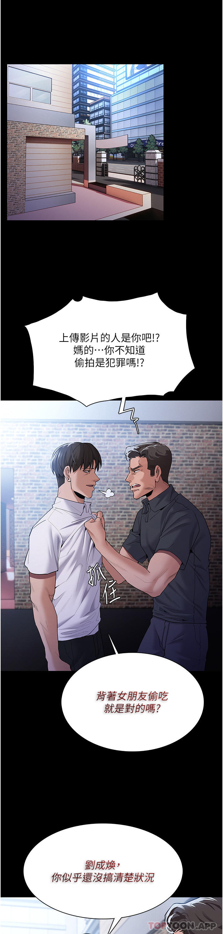 第30话-只会出卖身体的臭婊 - 第4.jpg页
