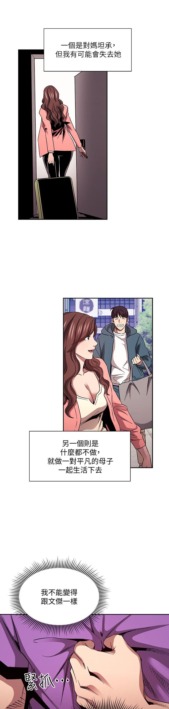 第81話-若佳，我愛你 - 第28.jpg页