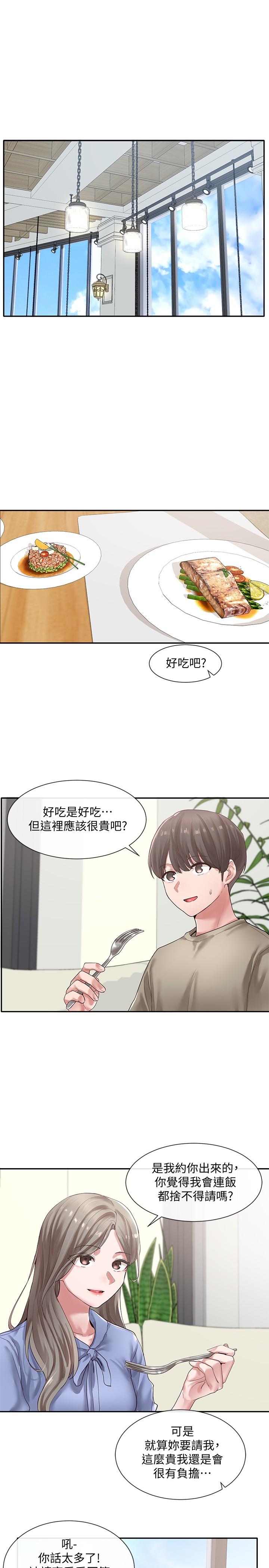 第39話-想要什麼姐姐給你買 - 第1.jpg页