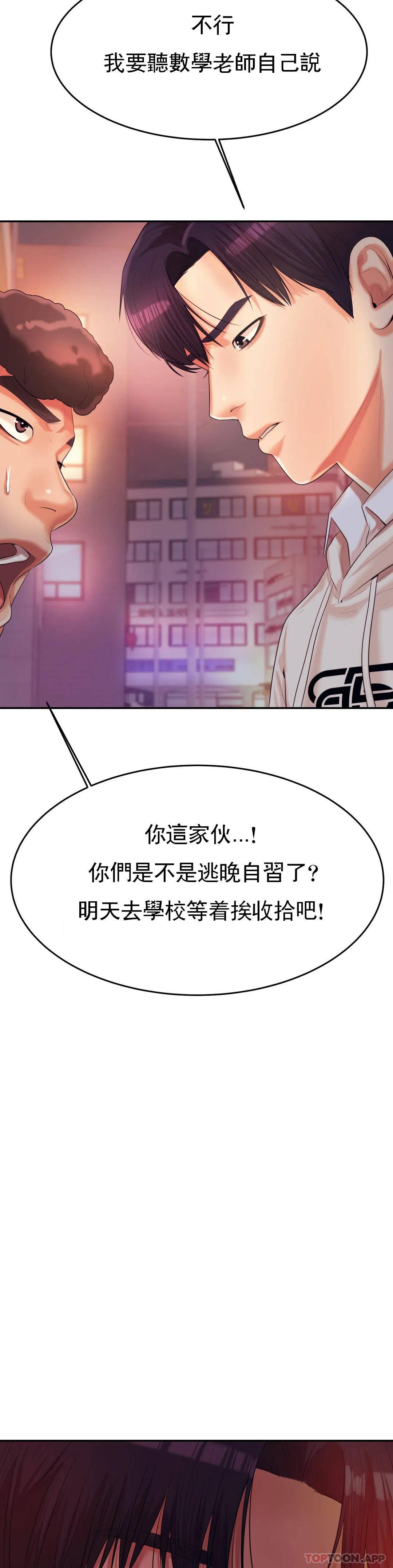 第4話-做壞事的家伙 - 第48.jpg页