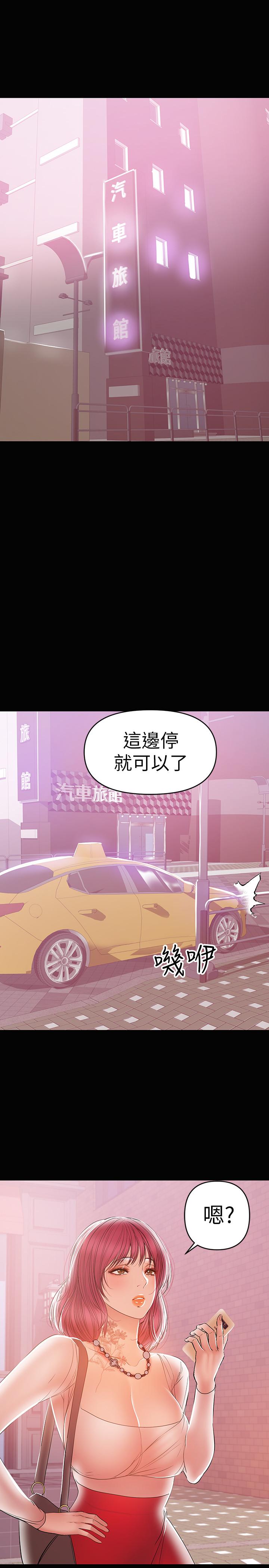 第24話-在摩鐵偷情 - 第21.jpg页