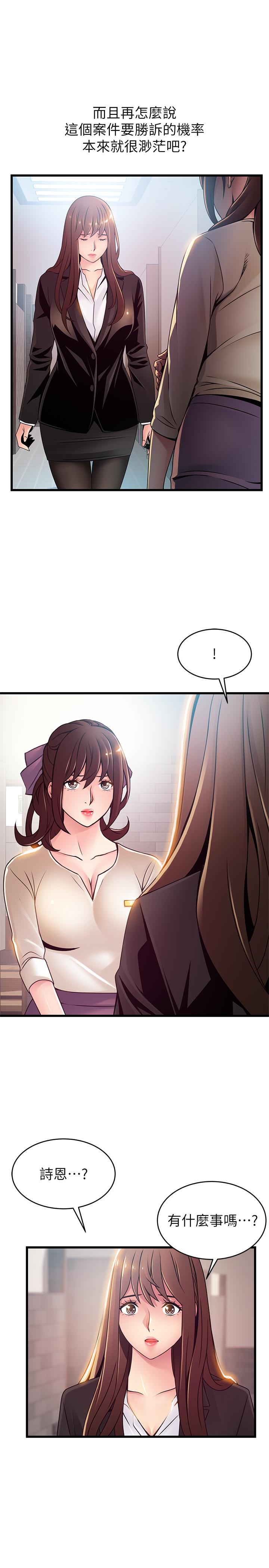 第104話-暴走的詩恩 - 第21.jpg页