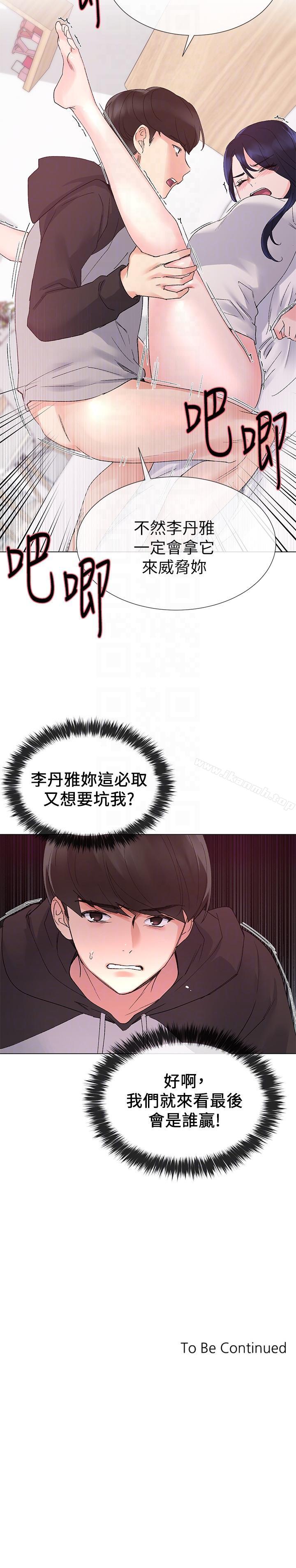 第21話-拉攏助教姊姊 - 第25.jpg页