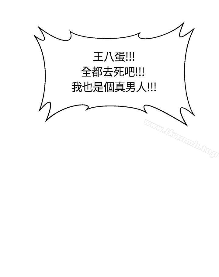 第44话 - 第33.jpg页