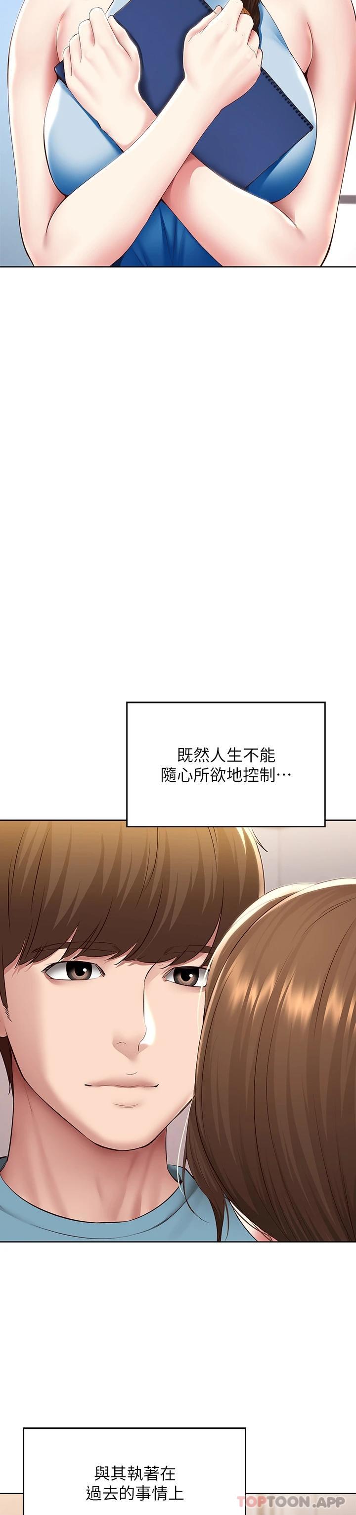 最終話-日記的最後一頁 - 第39.jpg页