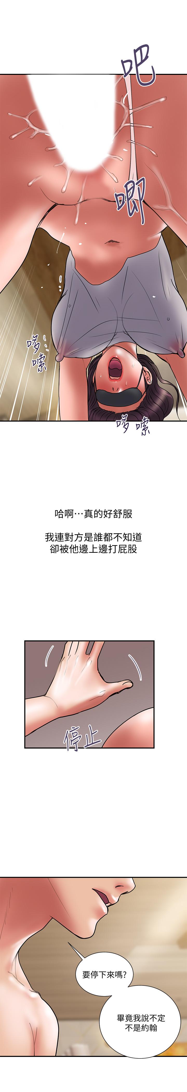 第43话-谁都好，快来侵犯我...！ - 第19.jpg页