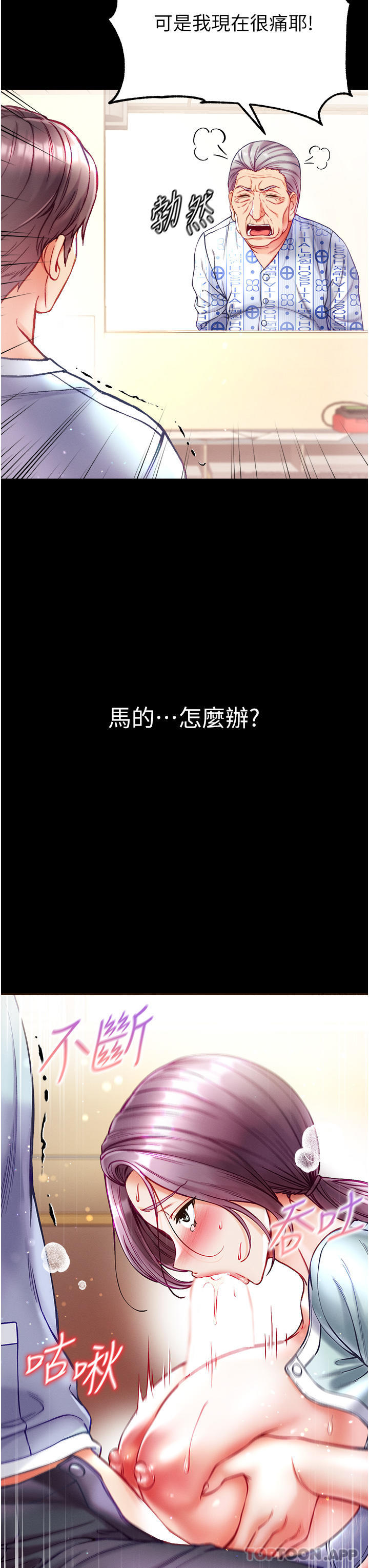 第31话-口技大对决 - 第34.jpg页