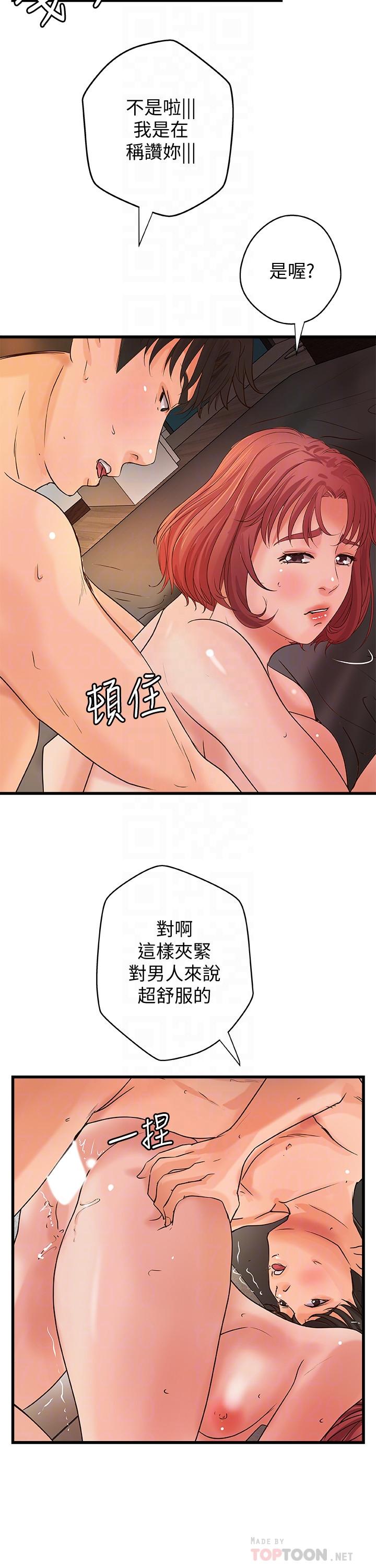 第36話-我想再跟你多待一天 - 第18.jpg页